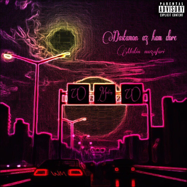 متین مظفری دستامون از هم دوره